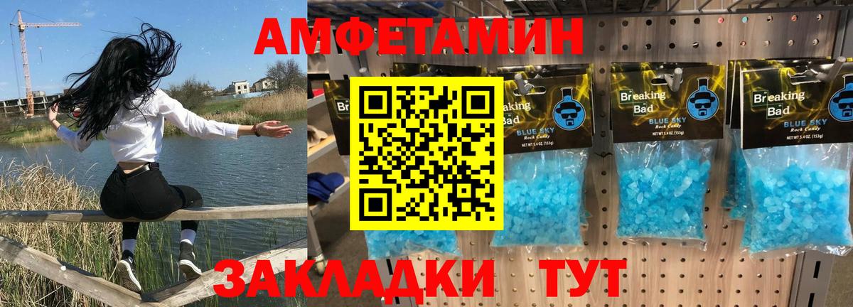 АМФЕТАМИН Розовый Урай