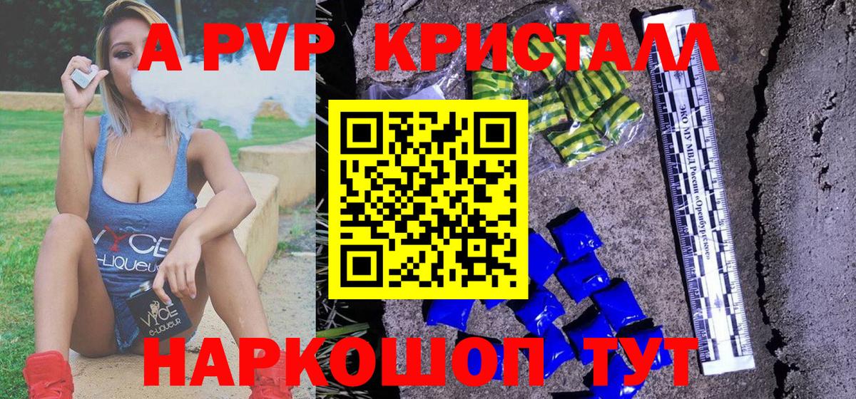 А ПВП Соль Урай