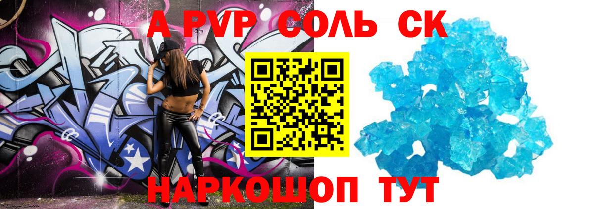 Alpha PVP кристаллы  Альфа ПВП мука  Вход с VPN  A PVP СК КРИС  Урай 