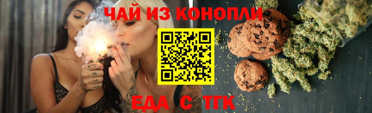 Урай  Cannafood марихуана  Вход с VPN 