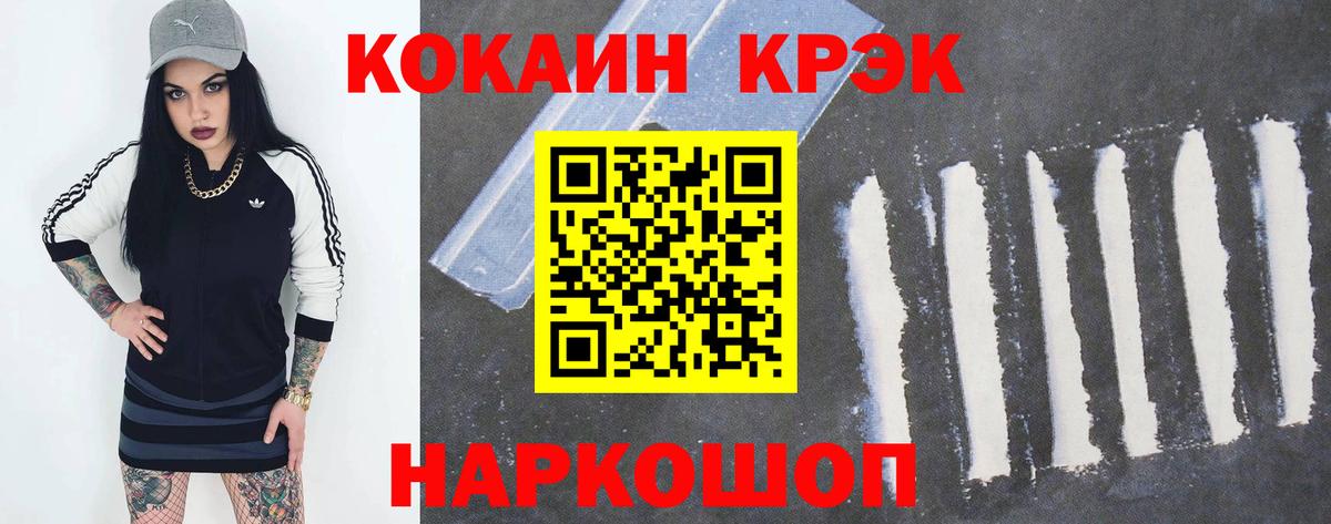 COCAIN 98%  Вход с VPN  Урай  Cocaine Перу 
