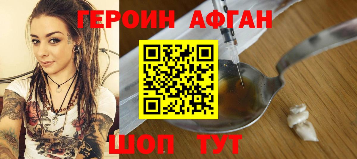 Урай  Героин  Вход с VPN  ГЕРОИН хмурый 