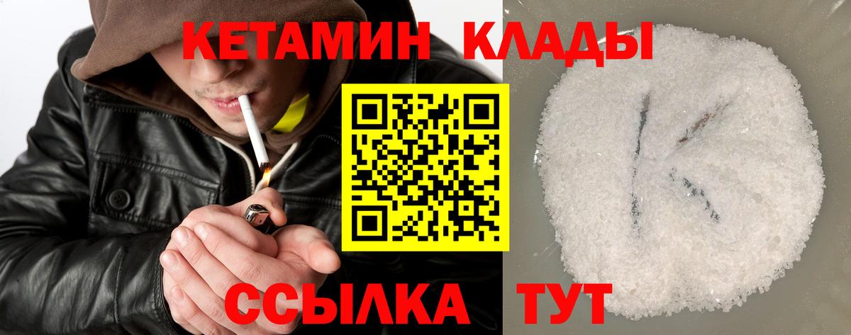 КЕТАМИН VHQ  Вход с VPN  Урай  Кетамин ketamine 