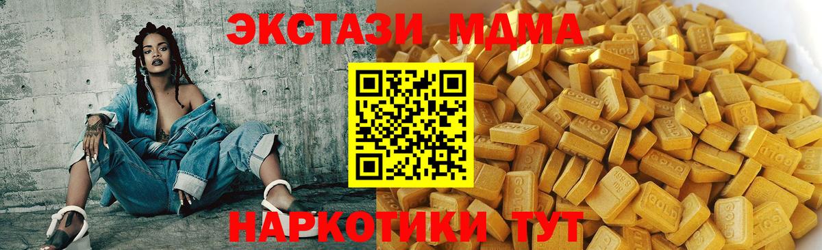 Урай  MDMA VHQ  MDMA  Вход с VPN  MDMA crystal 