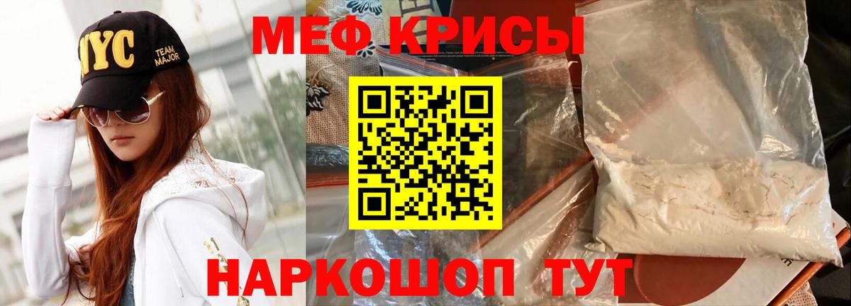Меф мука Урай