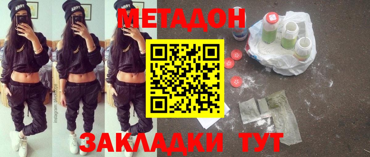 Урай  Метадон белоснежный  Метадон мёд  площадка телеграм  Вход с VPN 