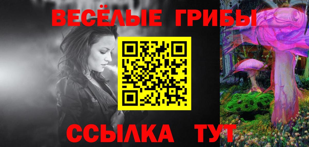 Галлюциногенные грибы Magic Shrooms  Вход с VPN  Псилоцибиновые грибы MAGIC MUSHROOMS  Урай 